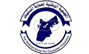 حماية المستهلك تعلن خطتها الرمضانية