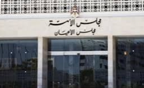 مالية الأعيان تلتقي جمعية رجال الأعمال الأردنيين