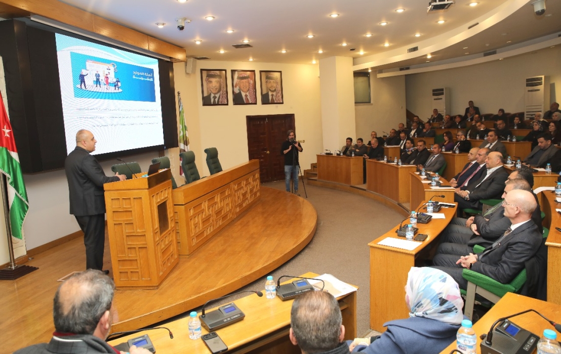 أمانة عمان تطلق المرحلة الأولى لنظام الموارد البشرية