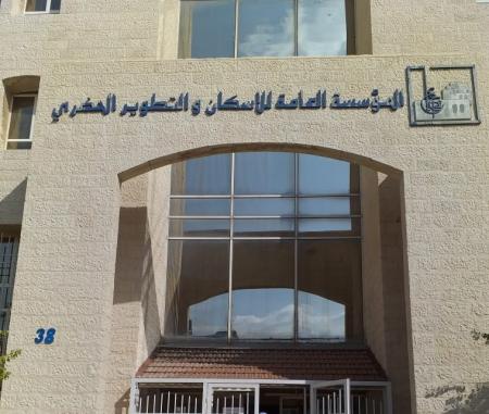 إقرار نظام التنظيم الإداري للإسكان والتطوير الحضري