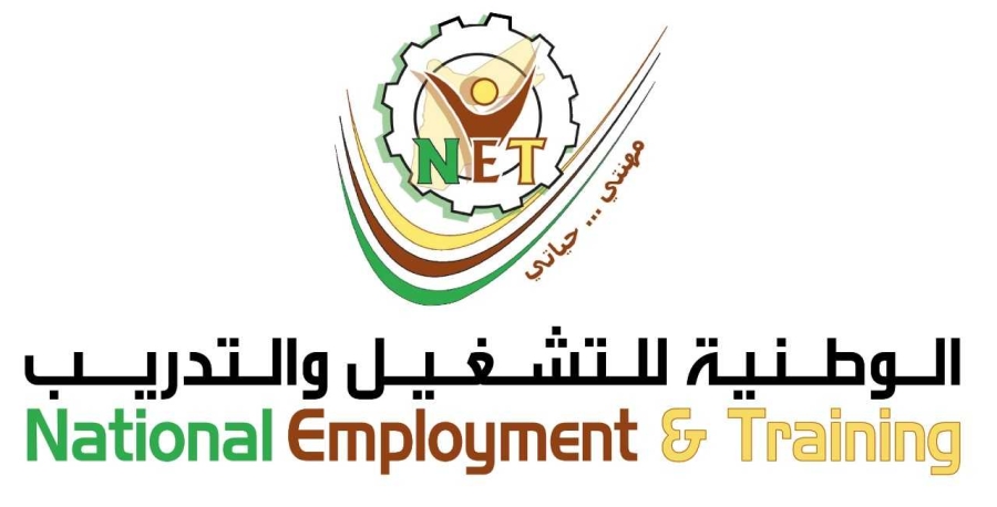 الوطنية للتشغيل والتدريب تواصل استقبال طلبات التسجيل للدفعة 32