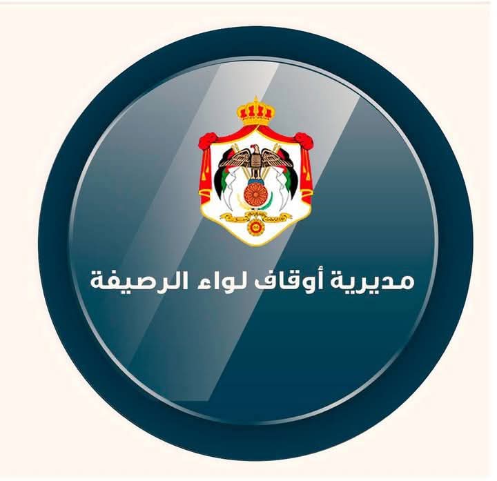 مديرية أوقاف الرصيفة تطلق مسابقة منشد الرصيفة استعدادًا لشهر رمضان