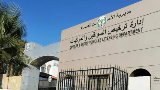 إدارة ترخيص السواقين والمركبات تعلن أوقات دوامها خلال رمضان