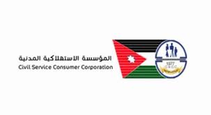إقبال ملحوظ على أسواق المؤسسة المدنية واستمرار الدوام ليوم غد