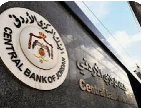 المركزي يطرح سندات من الخزينة الأردنية بحجم 150 مليون دينار