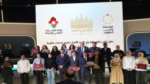 إعلان الفائزين بالدورة 4 من جائزة وليّ العهد لأفضل تطبيق خدمات حكومية