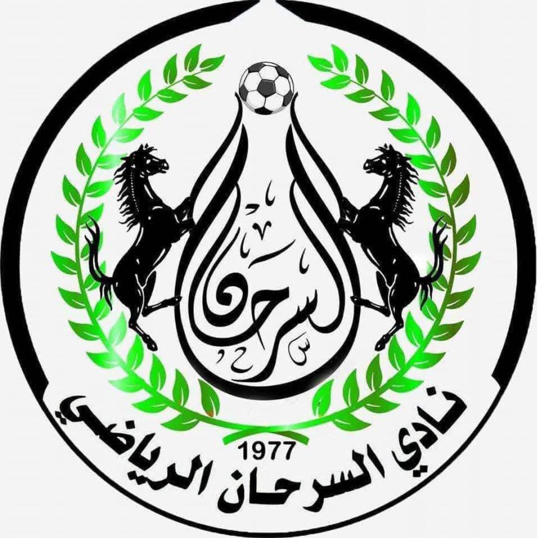 نادي السرحان إلى دوري المحترفين بجدارة