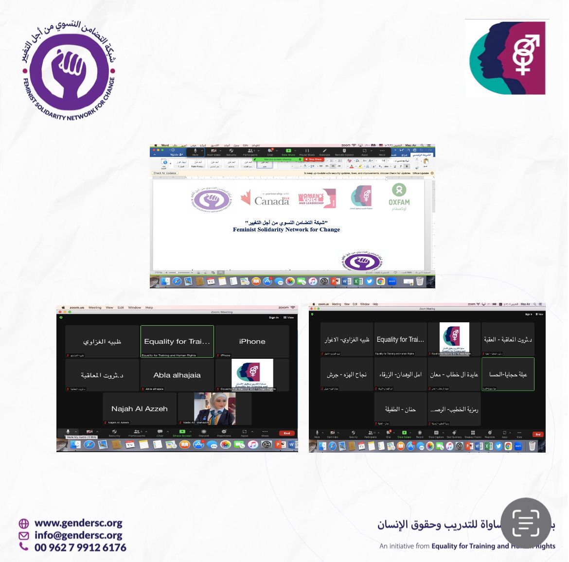القاء الاول لمنسقات شبكة التضامن النسوي