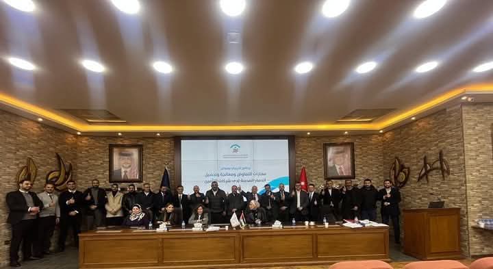 الإتحاد الأردني لشركات التأمين يختتم برنامجًا تدريبيًا حول تحصيل الذمم المالية