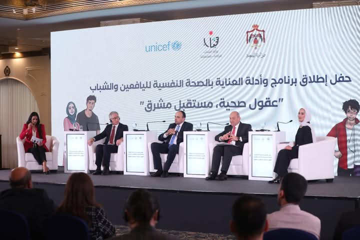 إطلاق برنامج توعية بالصحة النفسية لليافعين والشباب في الأردن