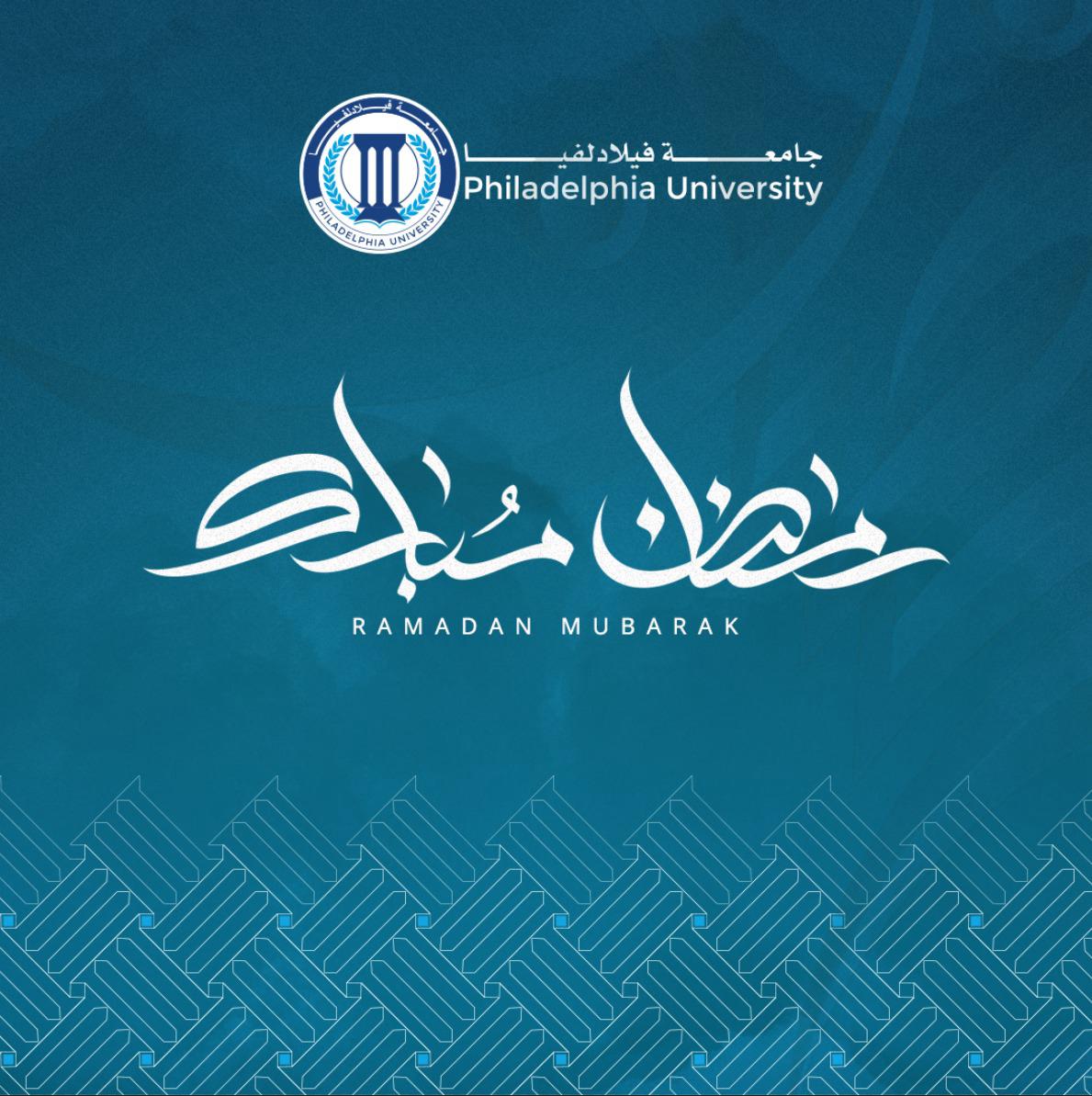 أسرة جامعة فيلادلفيا تهنئ الملك وولي العهد بمناسبه حلول شهر رمضان كريم