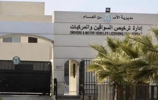 تنويه من ترخيص السواقين والمركبات