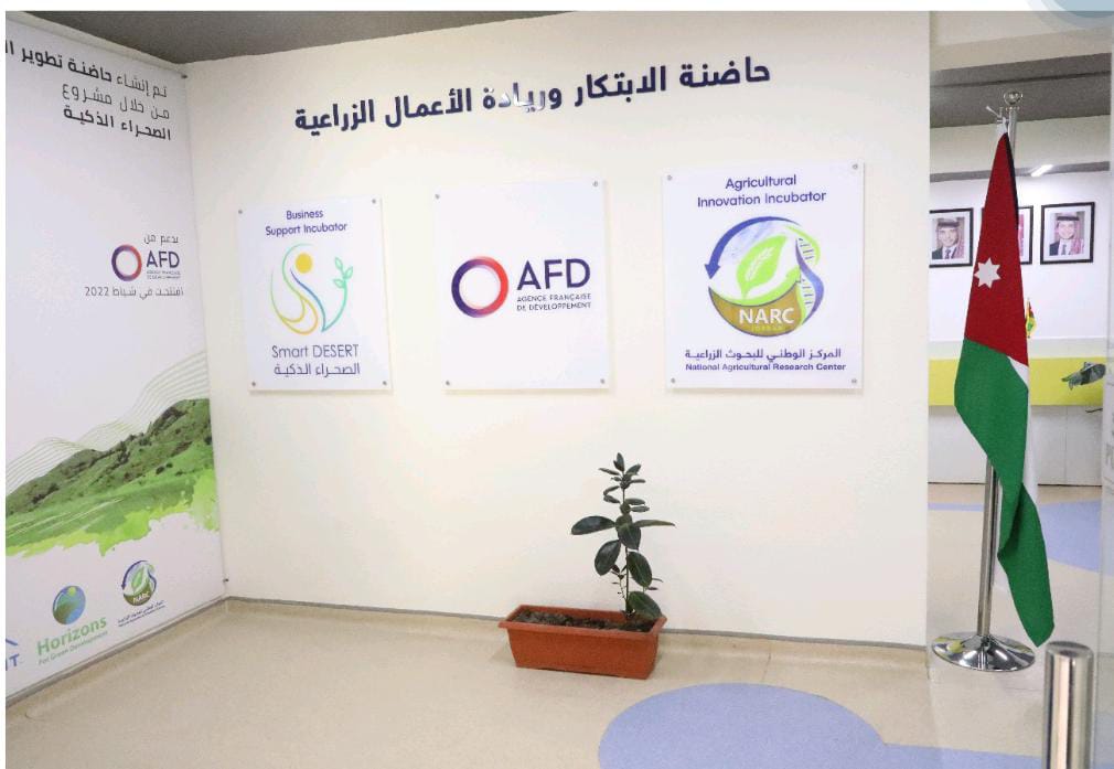 البحوث الزراعية يدعو المشاريع الزراعية الناشئة للانضمام لحاضنة الابتكار