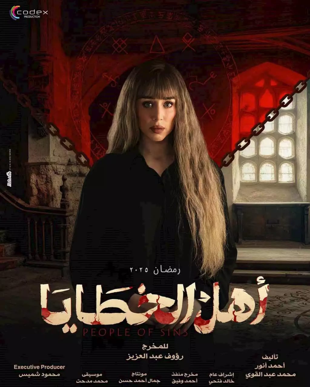 تعرف على موعد ظهور فرح الزاهد في أهل الخطايا