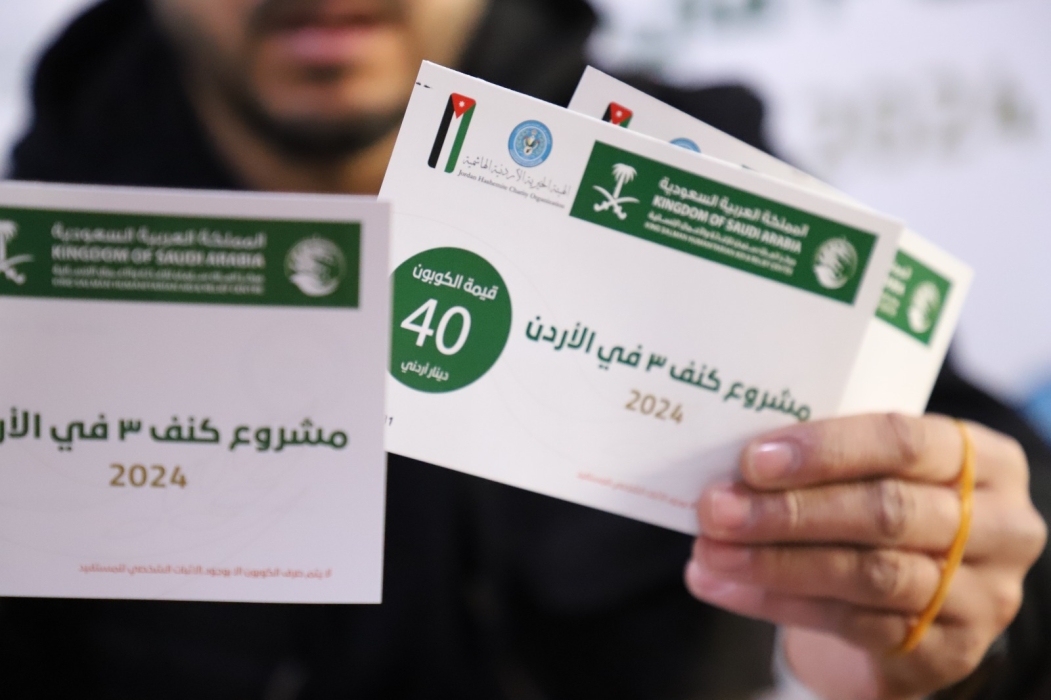 مركز الملك سلمان للإغاثة يختتم مشروع كنف 3 في الأردن