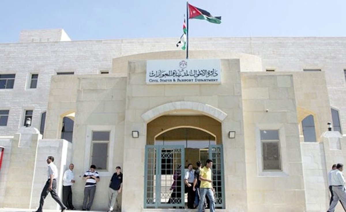 الأحوال المدنية: توجه لإغلاق مكتب المعراض في جرش