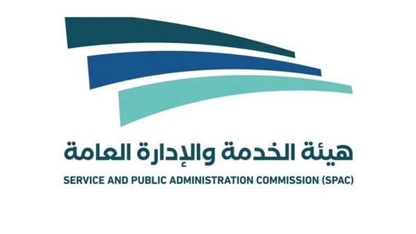 «هيئة الخدمة» تنشر الكشف التنافسي التجريبي للعام 2025