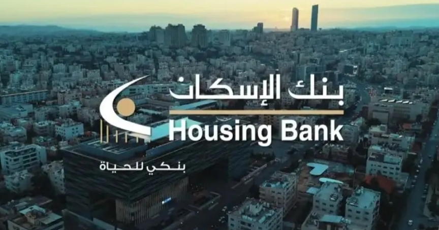 بنك الإسكان يحتفي بشهر رمضان بأغنية رمضان بيكمل بوجودكم