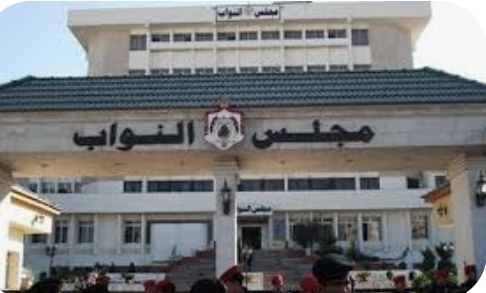 النواب يمهل الحكومة حتى المساء للرد على المنح والقروض