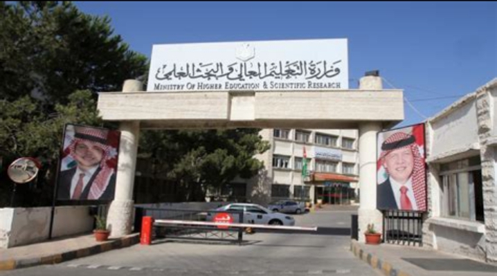 وزارة التعليم العالي تعلن عن منح دراسية في باكستان لبرامج الماجستير والدكتوراه
