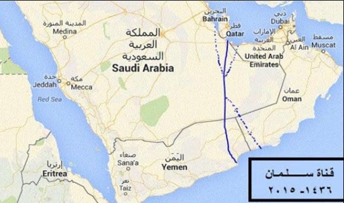 قناة الملك سلمان تربط الخليج العربي ببحر العرب.. حلم السعودية يتحقق على يد الأمير محمد بن سلمان