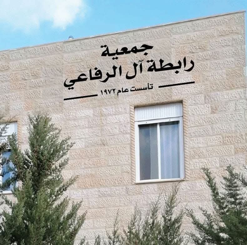 جمعية آل الرفاعي تقيم حفل اطفال 350 طفل يتيم مع اسرهم