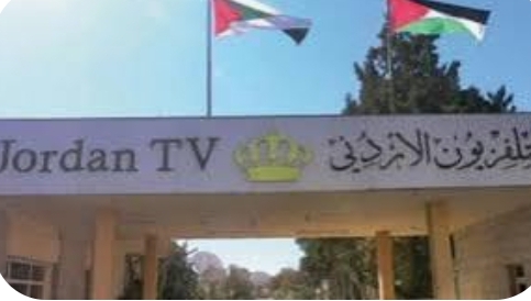 اجتماع لمناقشة التحديات والصعوبات التي تواجه الإذاعات الأردنية
