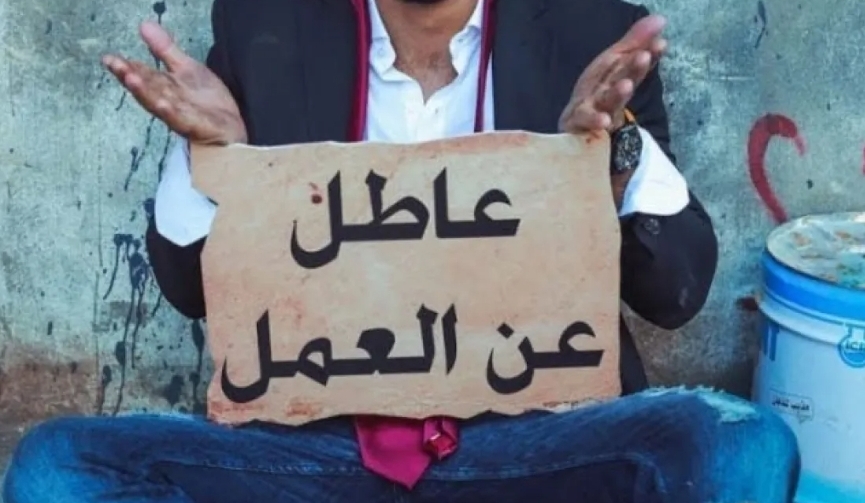 21.4 معدل البطالة في الأردن لعام 2024