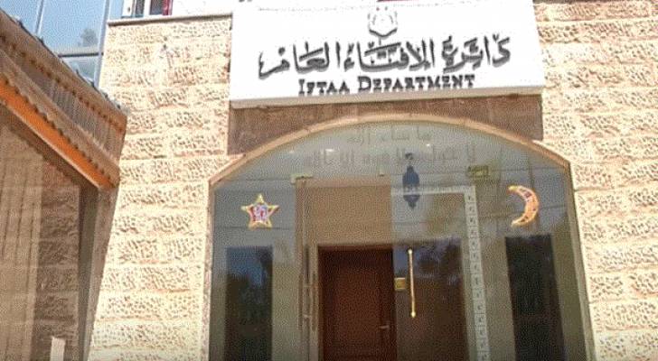 وقفية خير الأردن تطلق حملة خيرية