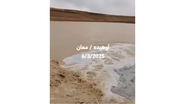 جريان السيول في منطقة أوهيده بمعان