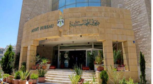 ديوان المحاسبة: تقييم يظهر مواطن ضعف في وحدات الرقابة والتدقيق الداخلي