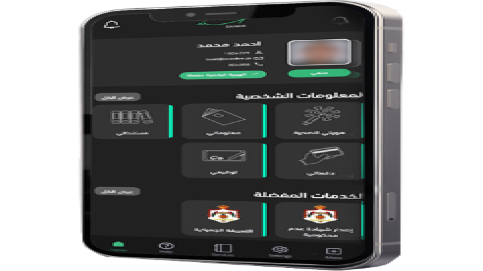 أكثر من 1.5 مليون أردني فعّلوا هويتهم الرقمية عبر تطبيق سند الحكومي