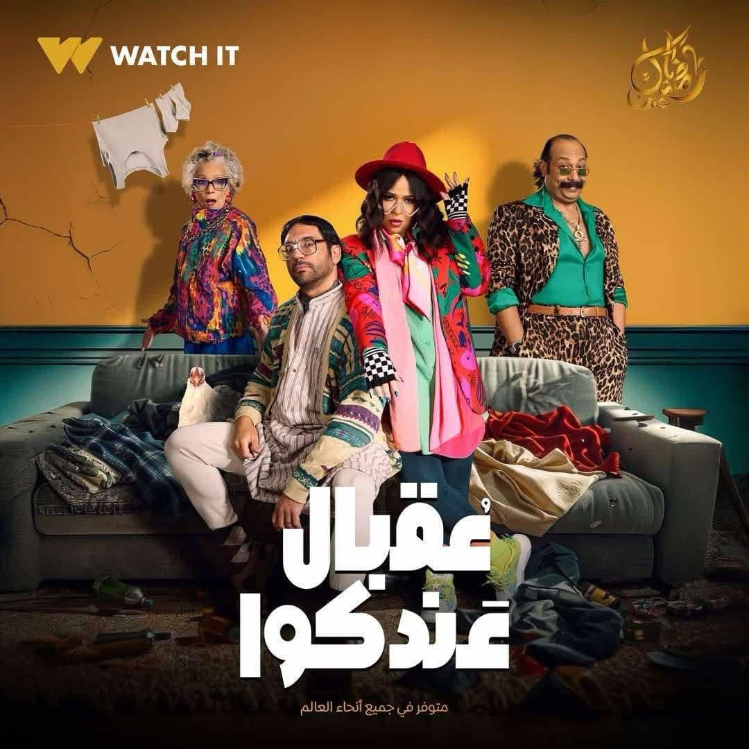 عمرو أديب وآمال ماهر ينبهران بحسن الرداد وإيمي سمير غانم في عقبال عندكم