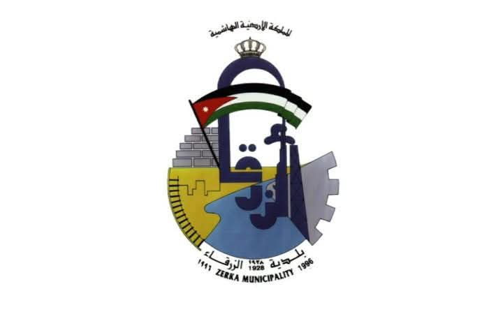 بلدية الزرقاء تدعو للاستفادة من تسهيلات الترخيص