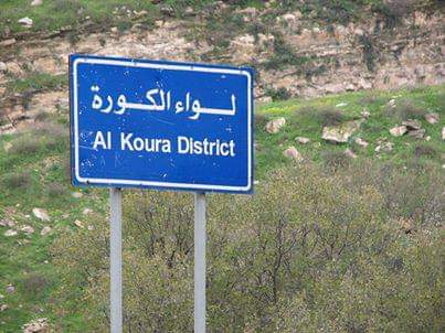 مشغل تدريبي يسلط الضوء على التعلّم النشط في لواء الكورة