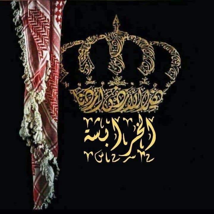 الخرابشة ؛ امراء وادي الحور