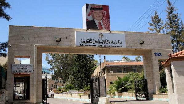 التربية: بدء التسجيل لامتحان شهادة الدراسة الثانوية لعام 2025 غداً