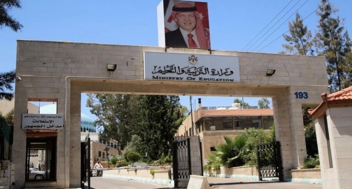 وزارة التربية تعلن بدء التسجيل لامتحان الثانوية العامة لعام 2025