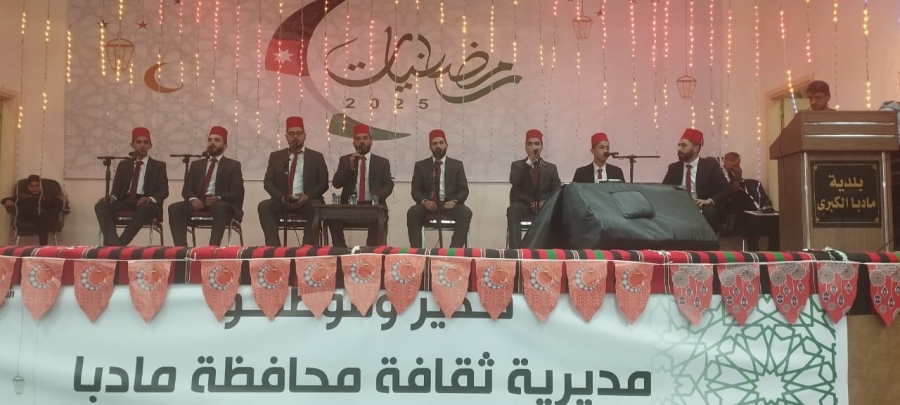 تواصل فعاليات رمضانيات 2025 في مادبا لليوم الثالث