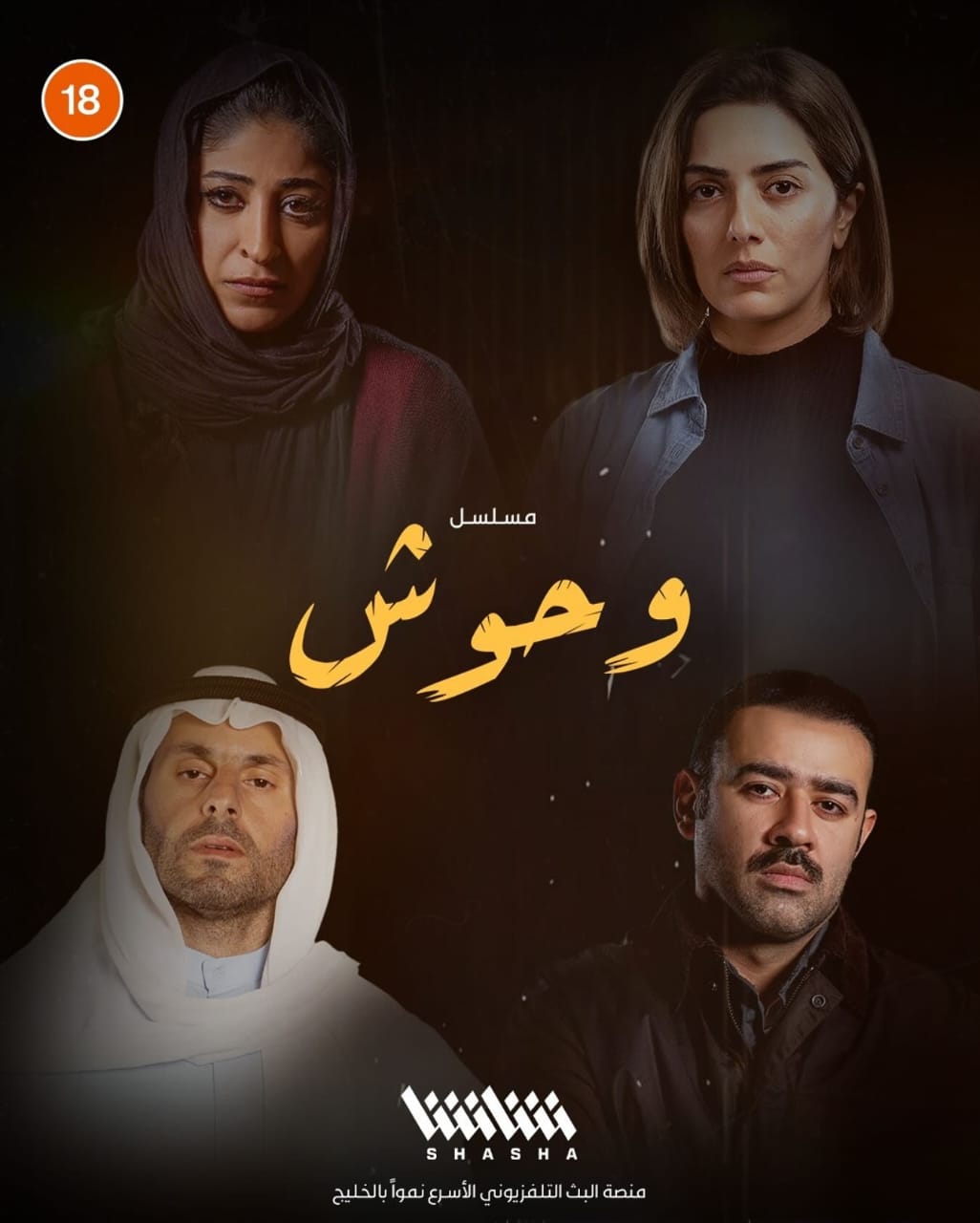 بالصور.. «سعيد الماروق» يعود للسينما المصرية بعد نجاح مسلسل وحوش