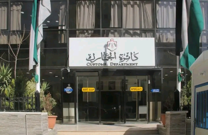 الجمارك تصدر قرارات تغريم ومطالبة وتحصيل (أسماء)