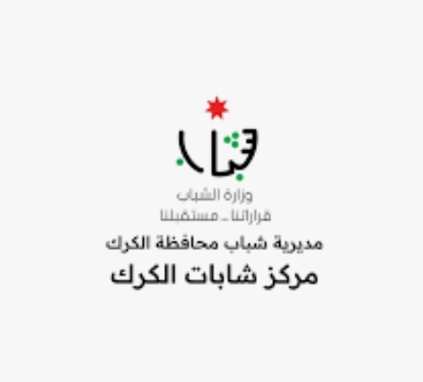 مديرية شباب الكرك تختتم فعاليات بطولة تنس الطاولة
