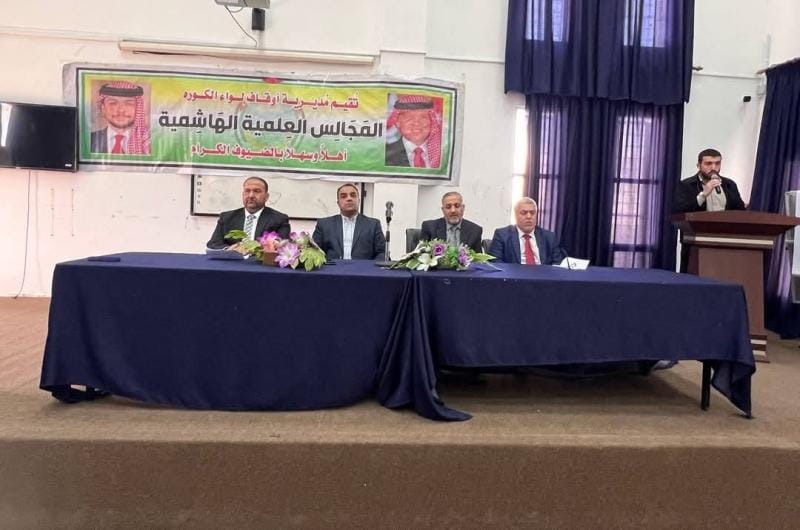 أوقاف لواء الكورة تعقد مجلسها العلمي الهاشمي الأول