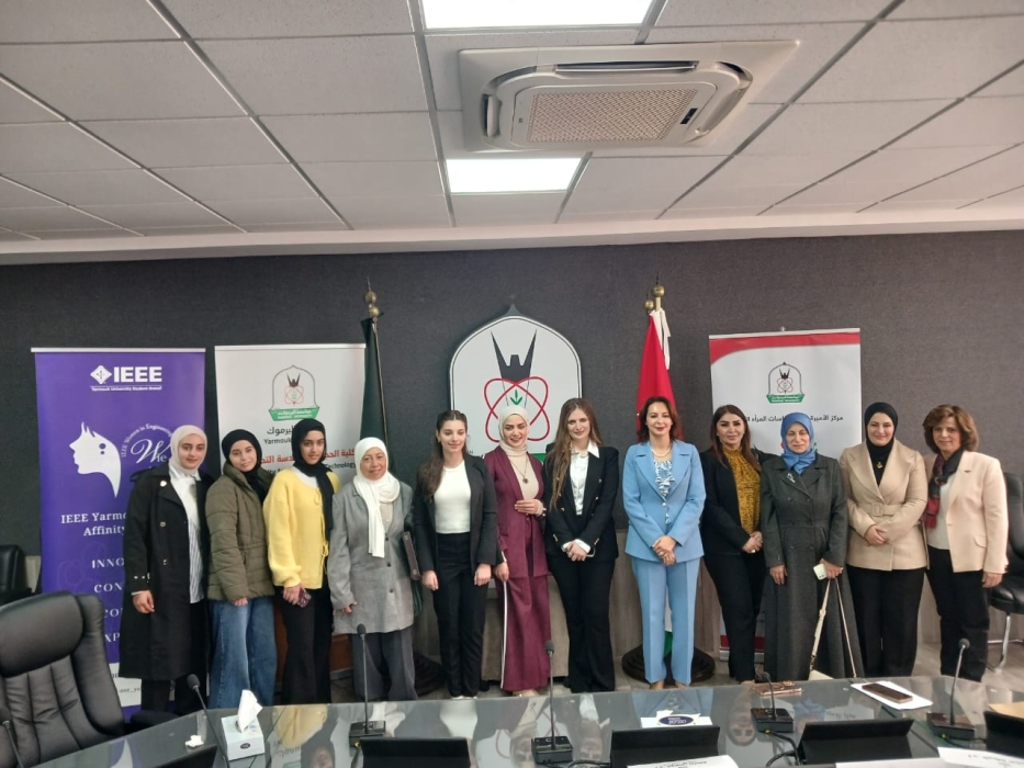 جامعة اليرموك تحتضن ندوة لتعزيز دور المرأة في القطاعات العلمية