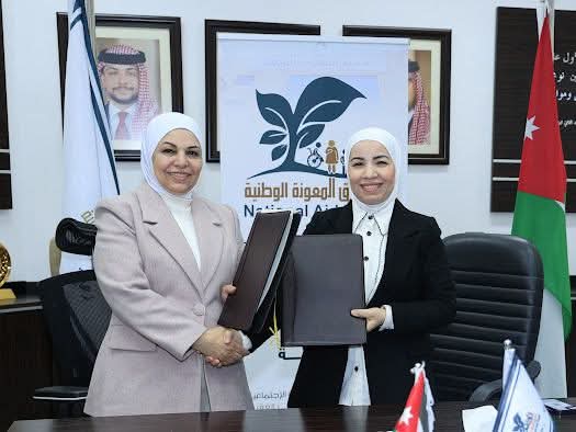 صندوق المعونة الوطنية وجمعية النشميات يوقعان اتفاقية لتمكين المرأة اقتصاديًا