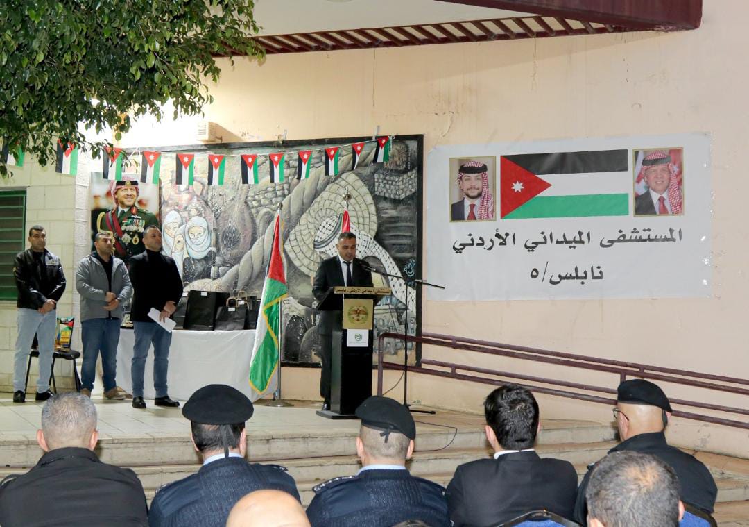 المستشفى الميداني الأردني نابلس 5 يكرّم شخصيات بارزة من مدينة نابلس...صور