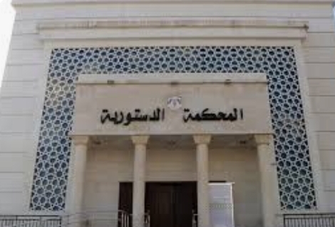 المحكمة الدستورية تصدر التقرير السنوي لعام 2024