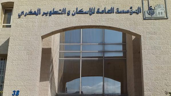 التطوير الحضري: تسهيلات لمشروع الأراضي السكنية بدون دفعة أولى أو فوائد