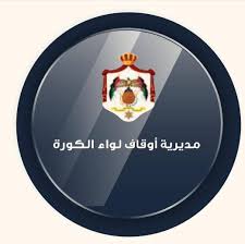 أوقاف الكورة تعقد مجالس الفُتيا الثالث