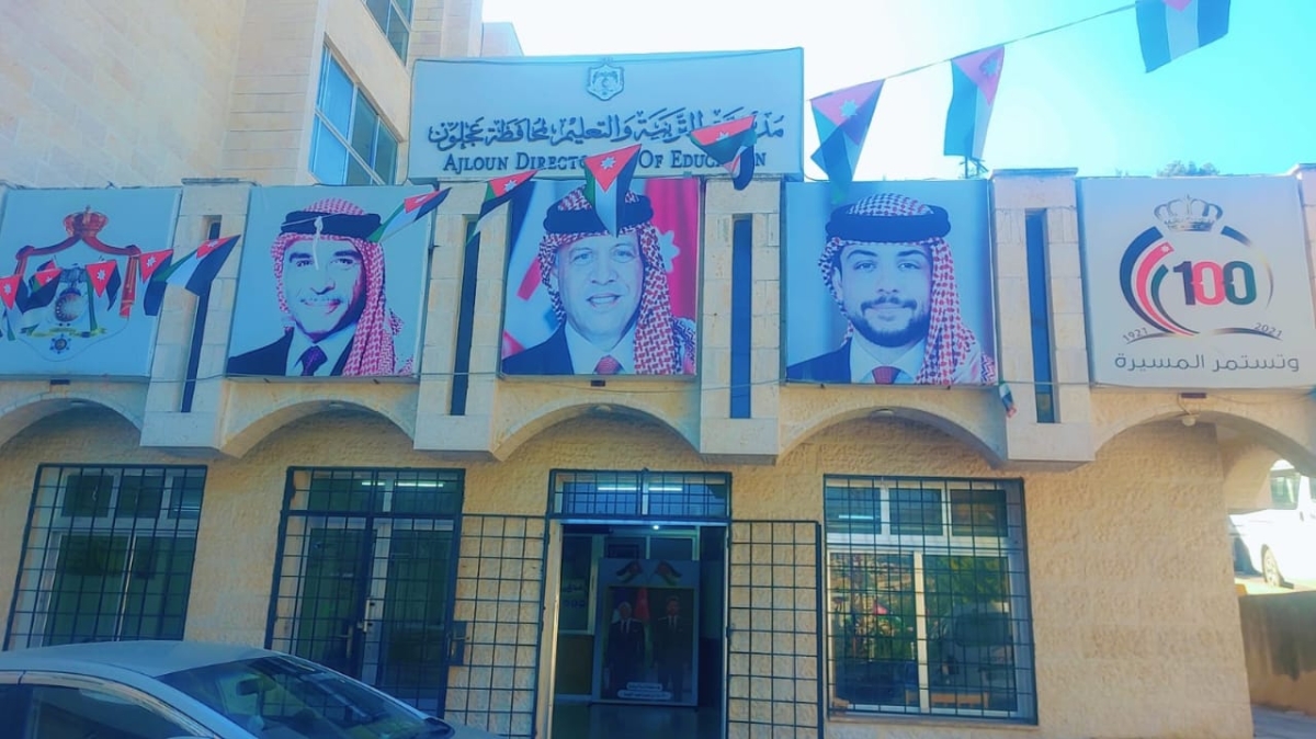 التعليم في الأردن....واقع وطموح